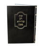 אגרת רב שרירא גאון (BK-IRSG)