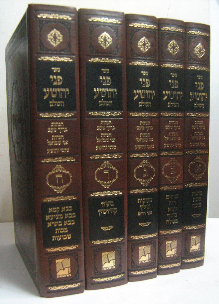 פני יהושע בינוני 5 כרכים אור החכמה (BK-PYOH5)
