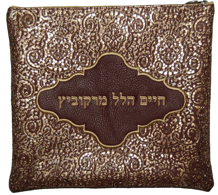 Personalization preview — Premier Leather Tallit & Tefillin Bag — Burgundy Gold