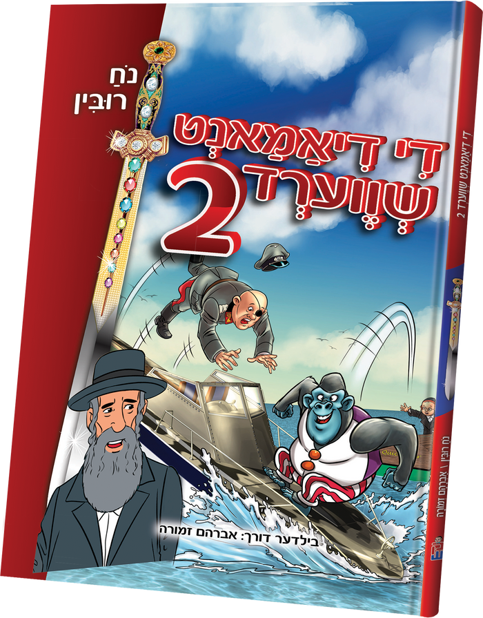 Di Diamond Shverd 2 comic cover with a jeweled sword, a speedboat chase and a gorilla character
