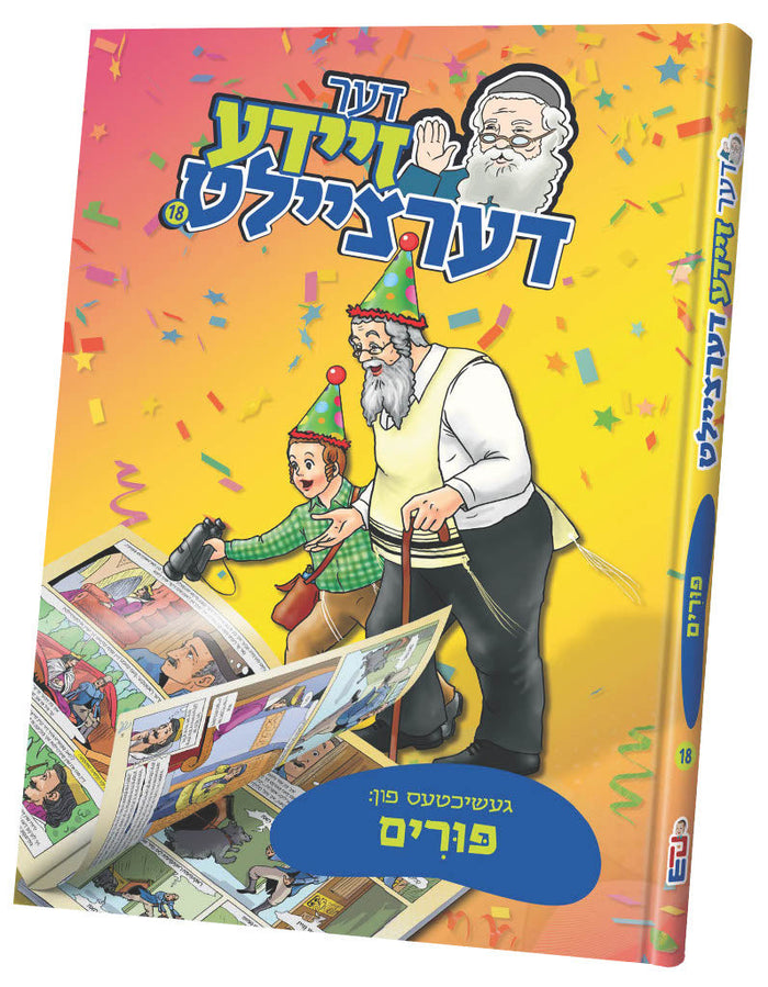 Der Zeide Dertzeilt Purim — Yiddish Comic Book by Chazak Kinder | Judaica Square Lakewood