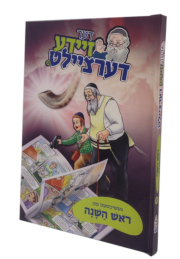 Der Zeide Dertzeilt Rosh Hashana | Judaica Square Lakewood
