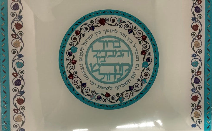 Karshi Glass Non-Breakable Havdallah Tray