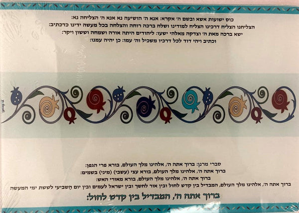 Karshi Glass Non-Breakable Havdallah Tray (HV-5998)