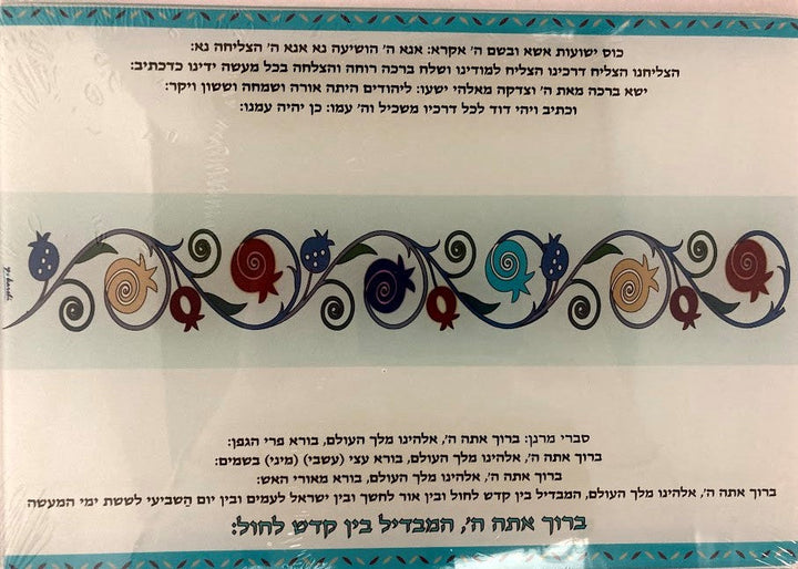 Karshi Glass Non-Breakable Havdallah Tray