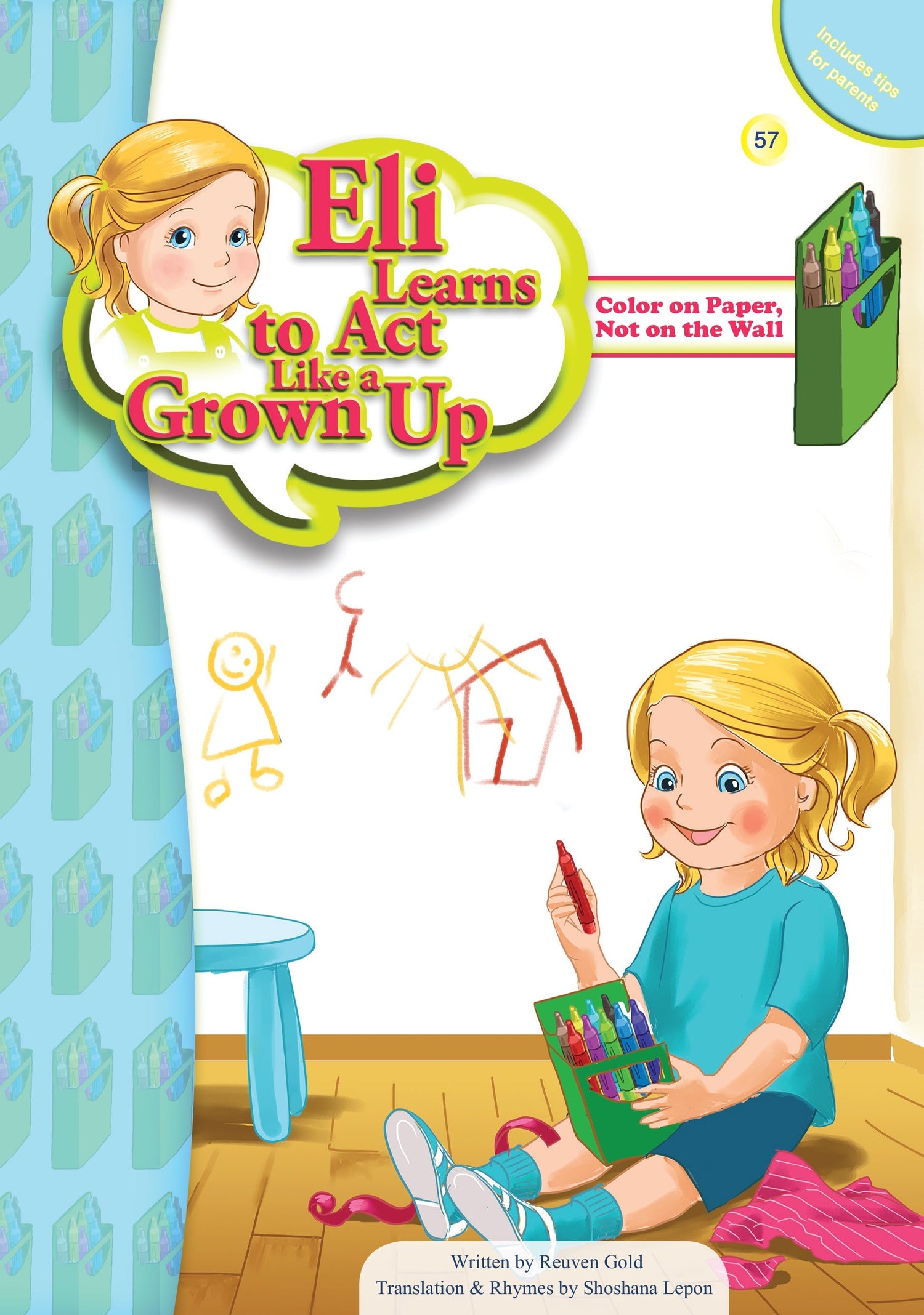 Eli Learns to Act like a Grown Up Series — image 4 | Judaica Square Lakewood