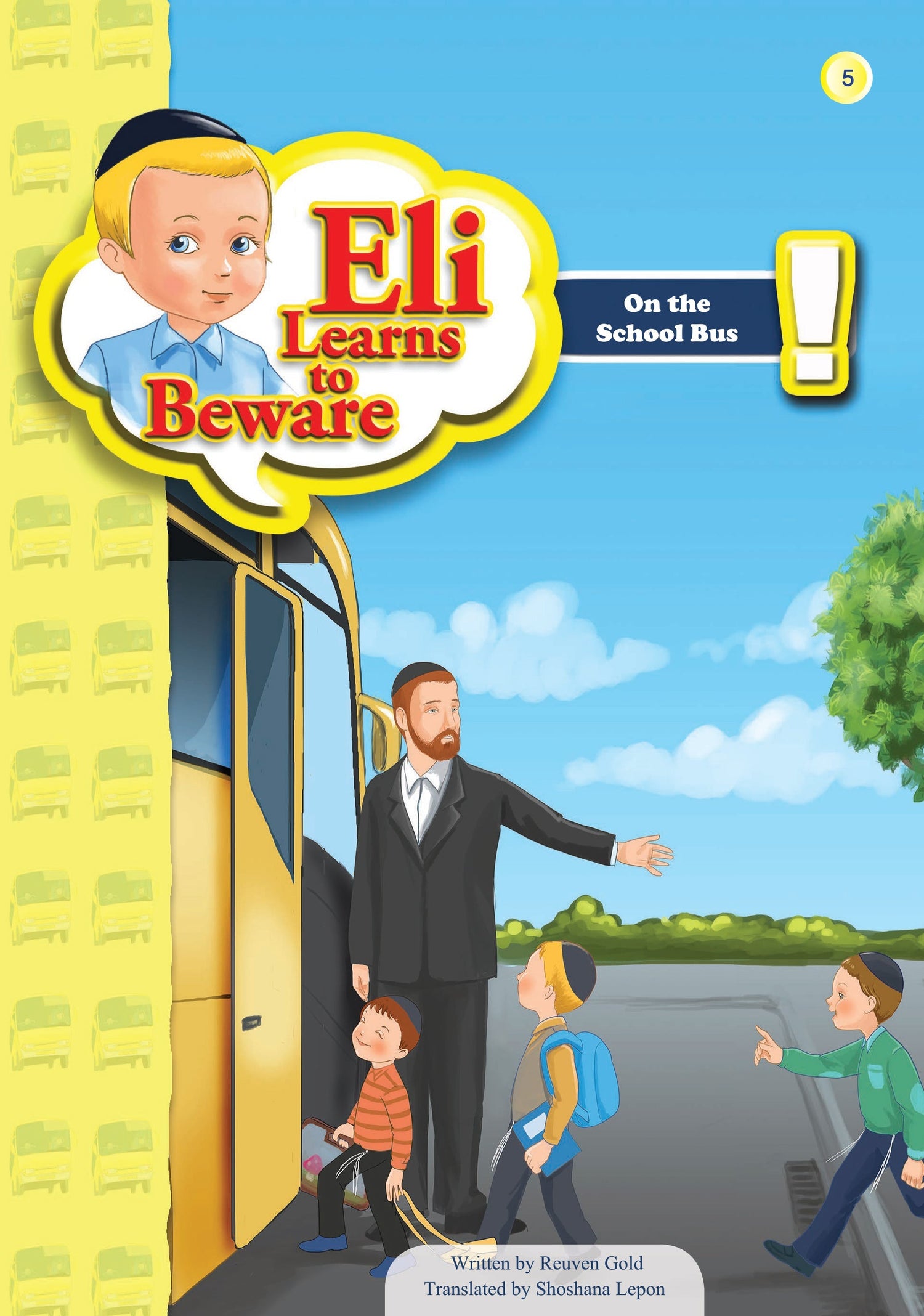 Eli Learns To Beware Series — image 6 | Judaica Square Lakewood