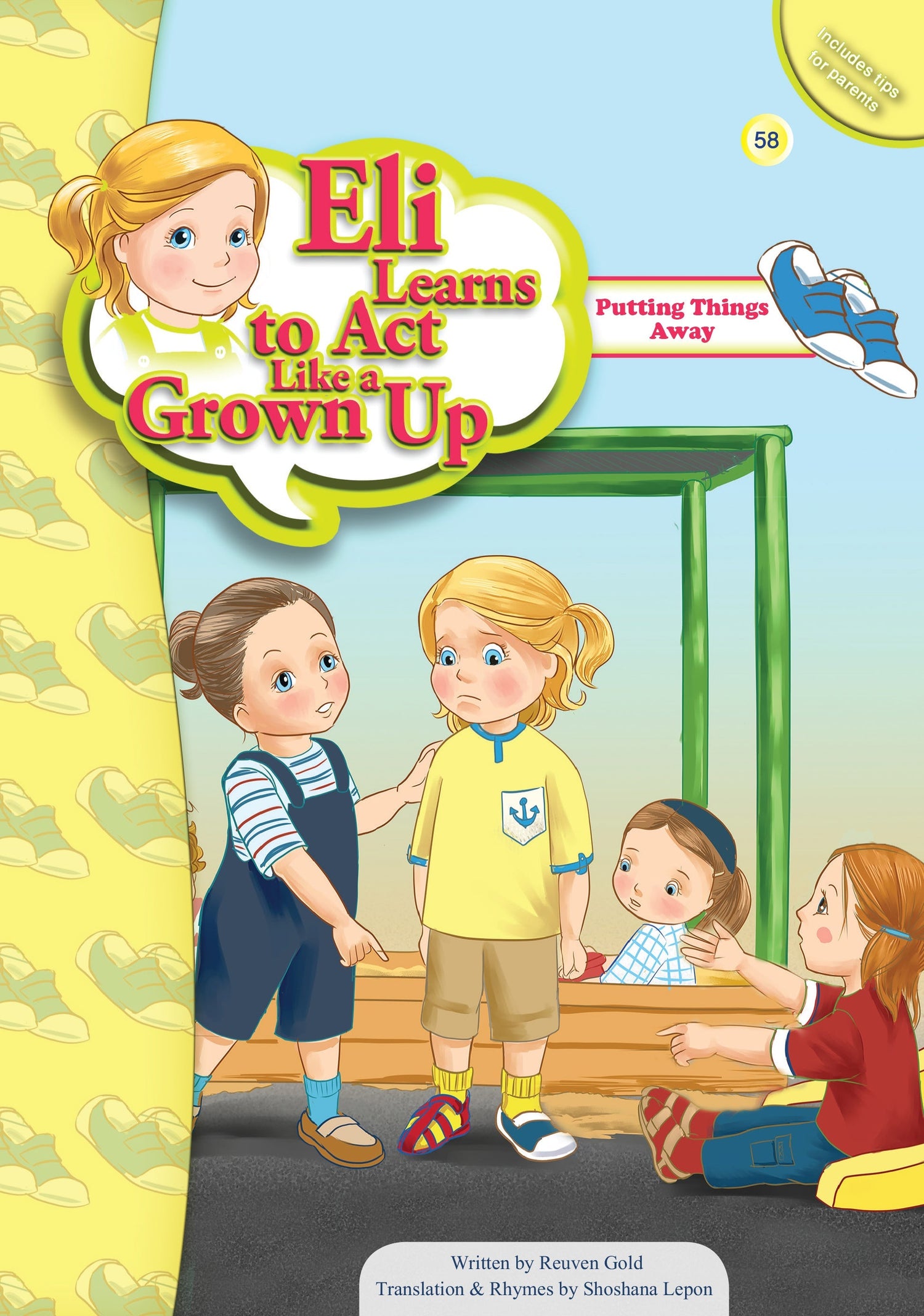 Eli Learns to Act like a Grown Up Series — image 5 | Judaica Square Lakewood