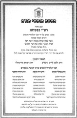 Rashi Kipshuto 5 Volume Set - Hardcover - רשי כפשוטו 5 כרכים - כריכה קשה