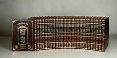Tur V'shulchan Aruch Habahir 38 Volume Set - טור ושלחן ערוך הבהיר 38 כרכים