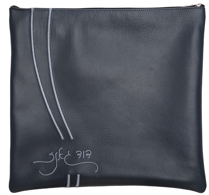 Prestige Leather Tallit & Tefillin Bag — Wave Design, Contemporary Collection (605C-SM)