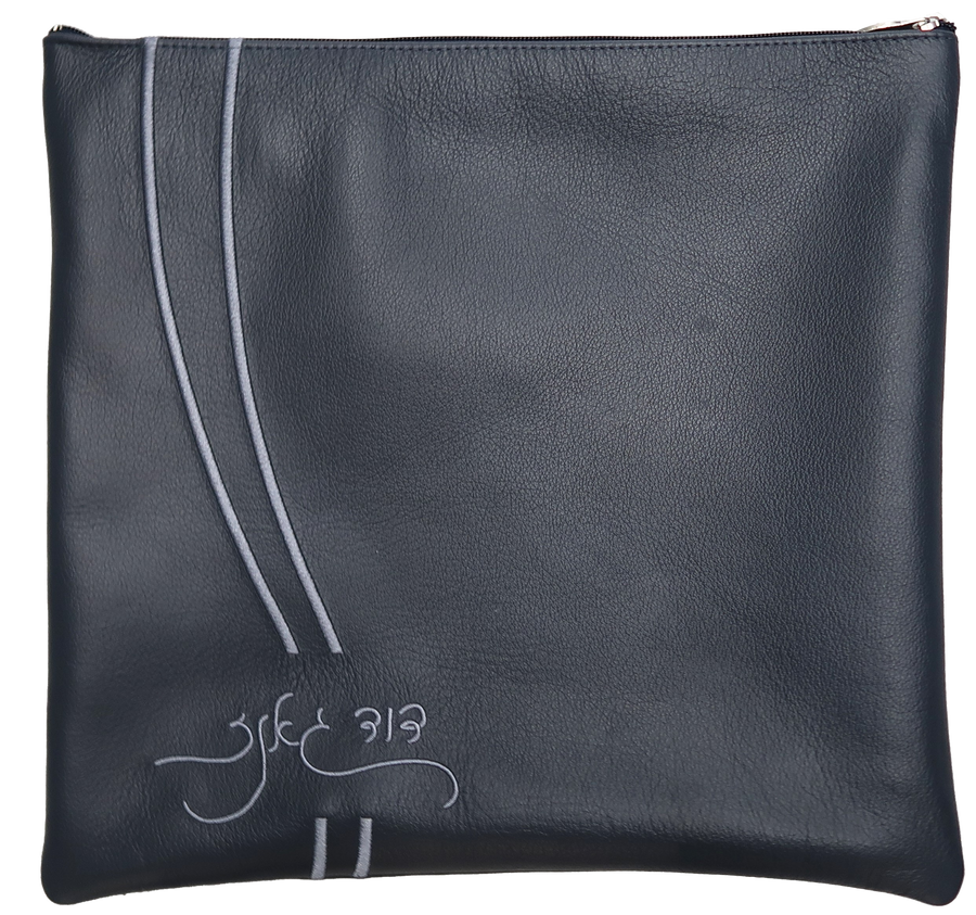 Personalization preview — Leather Tallit & Tefillin Bag — Wave Design, Contemporary Collection