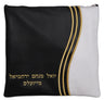 Prestige Leather Tallit & Tefillin Bag — Geometric & Wave Design, Regal Collection (605F-BK)
