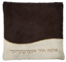 Prestige Leather Tallit & Tefillin Bag — Wave Design, Premier Collection (605I-BR2)