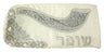 White Velvet Shofar Bag (SH-BAGW)