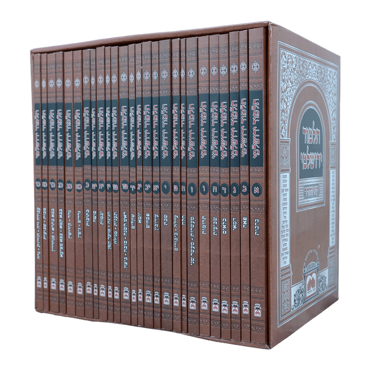 Front cover of Talmud Yerushalmi - Softcover
