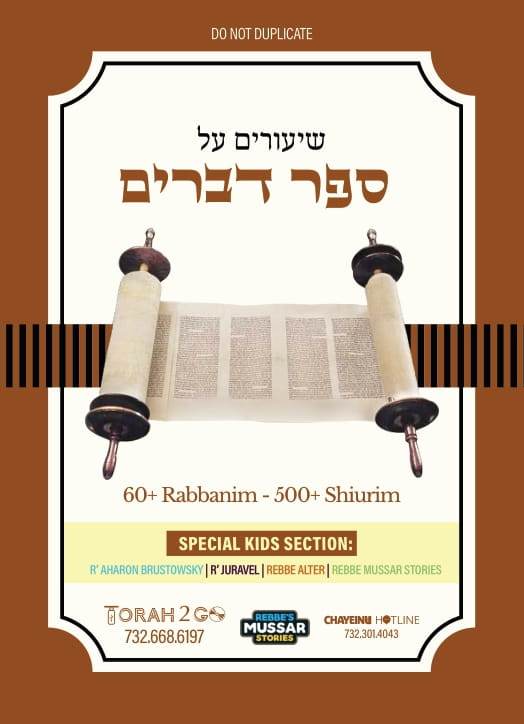 Torah 2 Go: Shiurim on Sefer Devarim (USB)