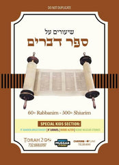 Torah 2 Go: Shiurim on Sefer Devarim (USB)