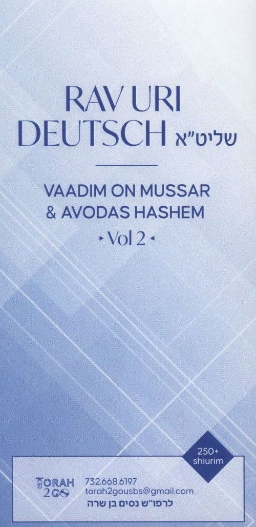 Torah 2 Go: R' Uri Deutsch Mussar and Avodas Hashem Series - Volume 2 (USB)