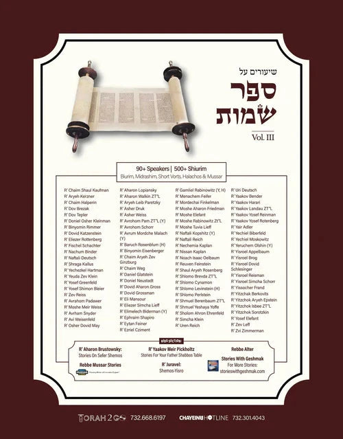 Torah 2 Go: Shiurim on Sefer Shemos Volu