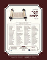 Torah 2 Go: Shiurim on Sefer Shemos Volu