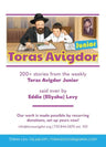 Torah 2 Go: Toras Avigdor Junior (USB)