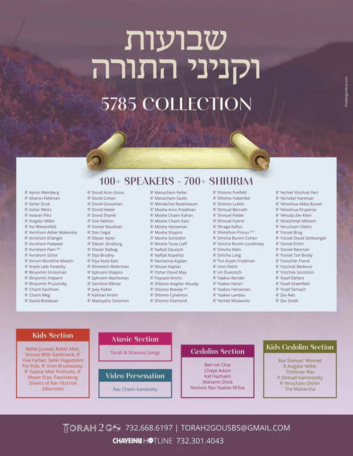 Torah 2 Go: Shavuos & Kinyanei HaTorah Collection 5785 (USB)