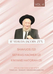 Torah 2 Go: R' Yehuda Jacobs - Shavuos, Sefiras HaOmer & Kinyanei HaTorah (USB)