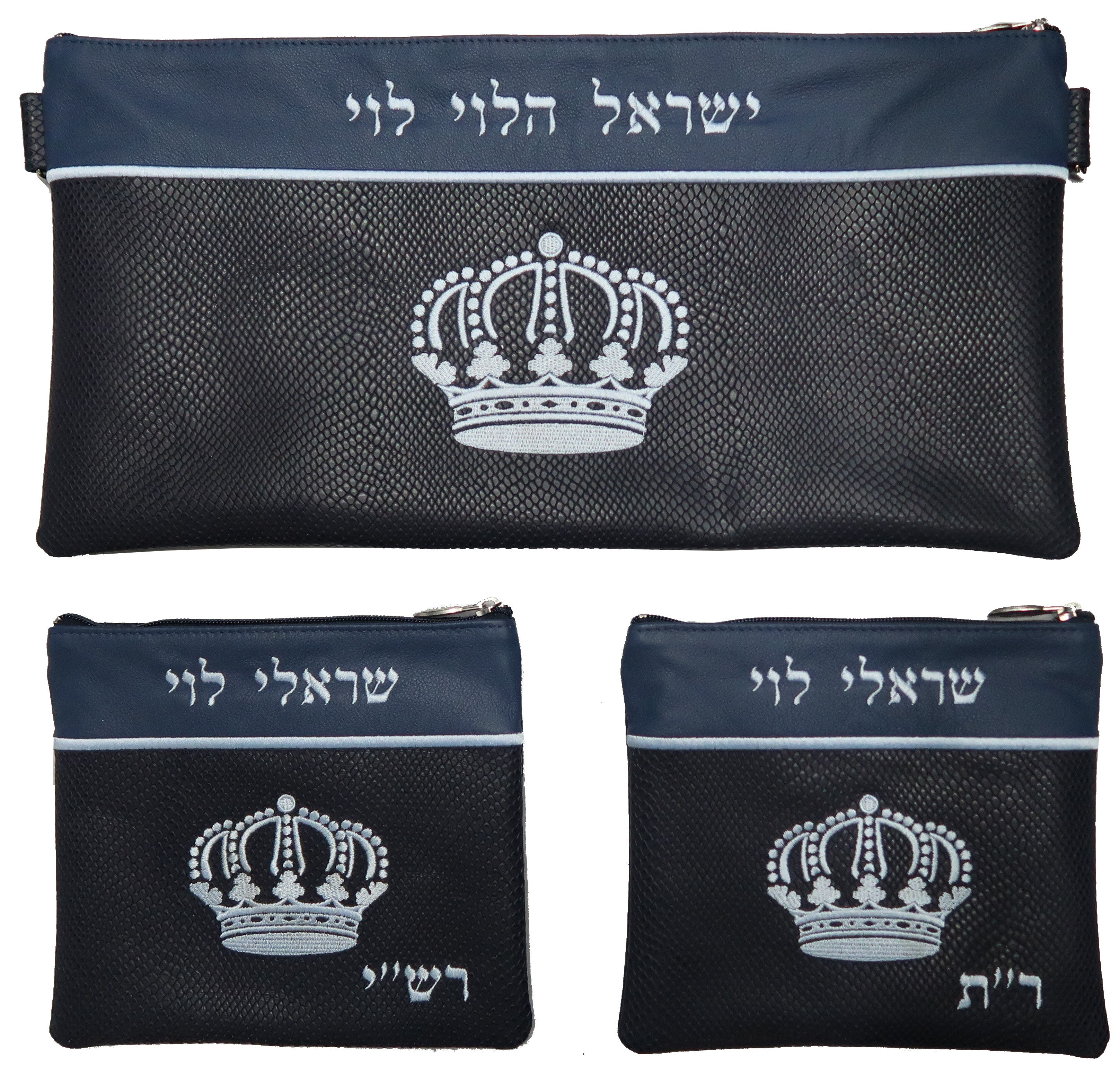 Prestige Leather Chabad Bar Mitzvah Set — Crown Design, Regal Collection (625F-NV2)