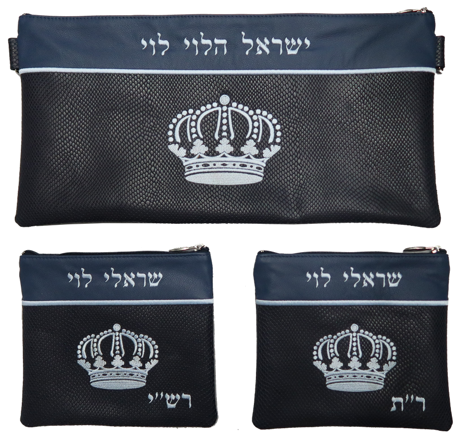 Personalization preview — Leather Chabad Bar Mitzvah Set — Crown Design, Regal Collection