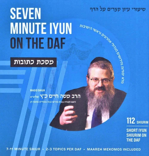 R' Moshe Chaim Katz: Seven Minute Iyun O