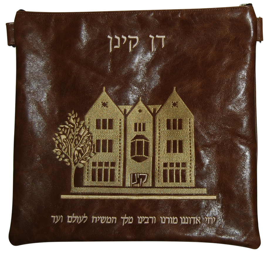 Personalization preview — Leather Tallit & Tefillin Bag — 770 Design, Regal Collection