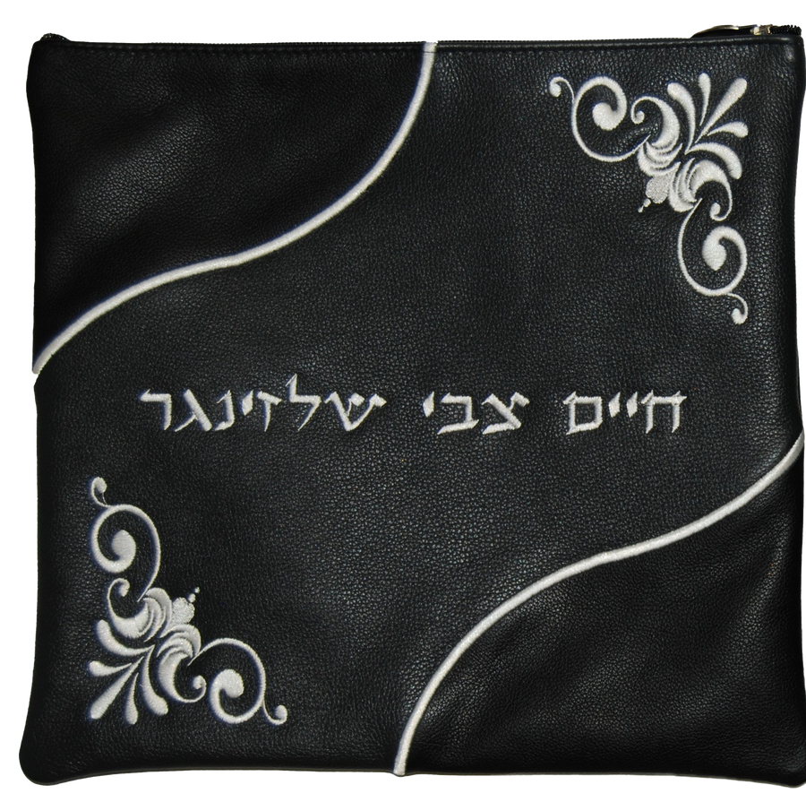 Personalization preview — Leather Tallit & Tefillin Bag — Wave Design, Regal Collection