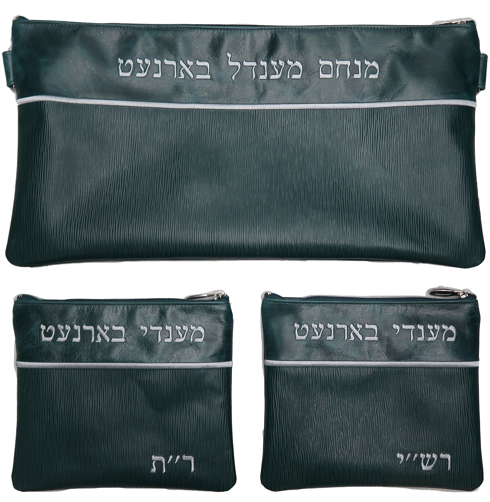 Prestige Regal Leather Chabad Bar Mitzvah Set (625F-PK)
