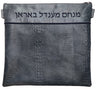 Prestige Croc Tallit & Tefillin Bag — Croc Design, Regal Collection (625F-SM)