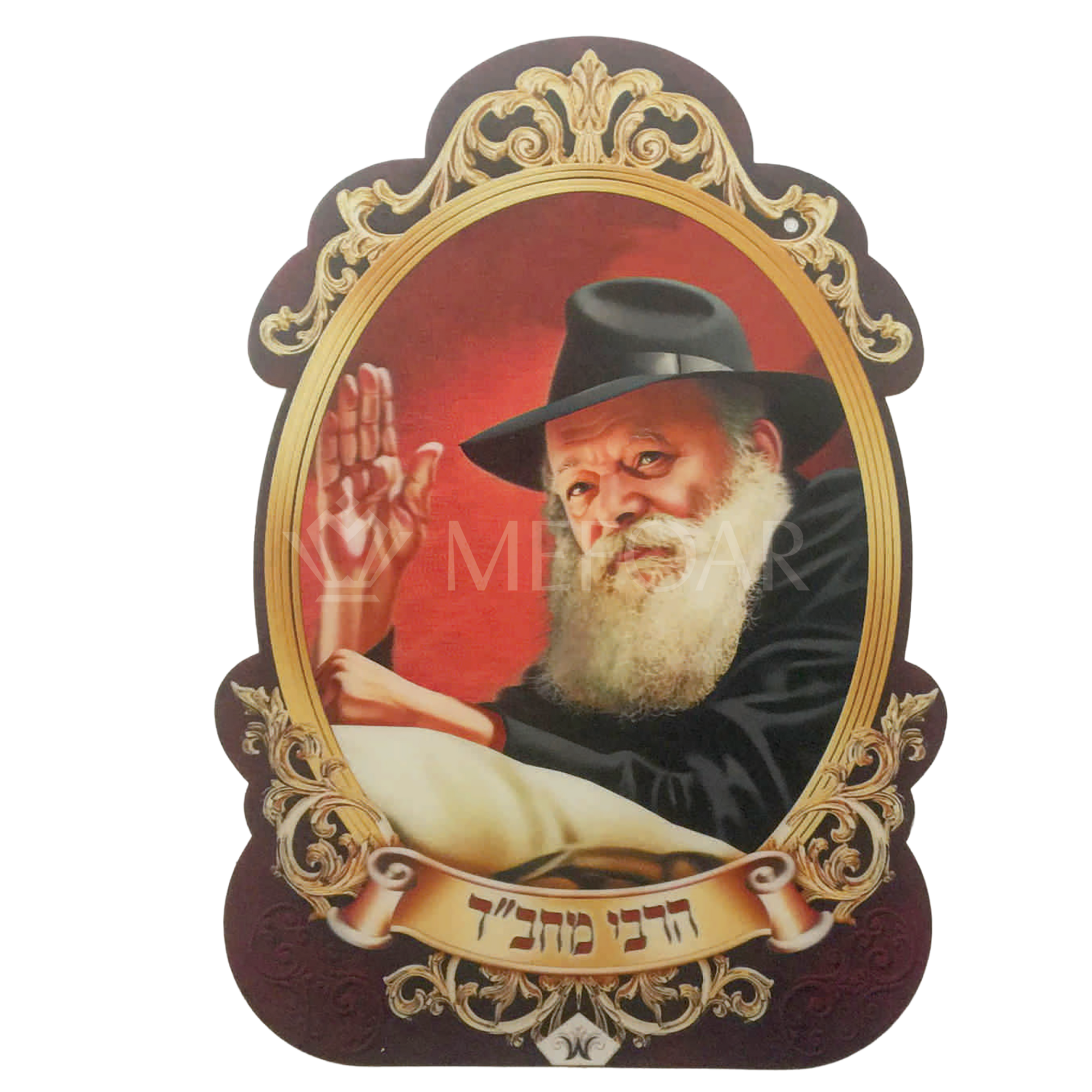Noy Sukkah, Laminated 3D Poster-הרבי מחב"ד זי"ע - Judaica Posters & Murals