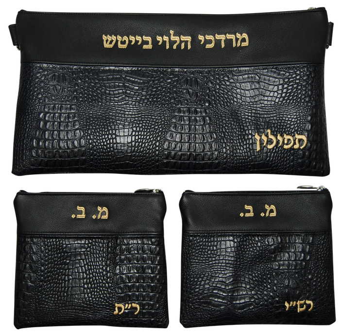 Prestige Croc Chabad Bar Mitzvah Set — Croc Design, Regal Collection (640F-BK2)