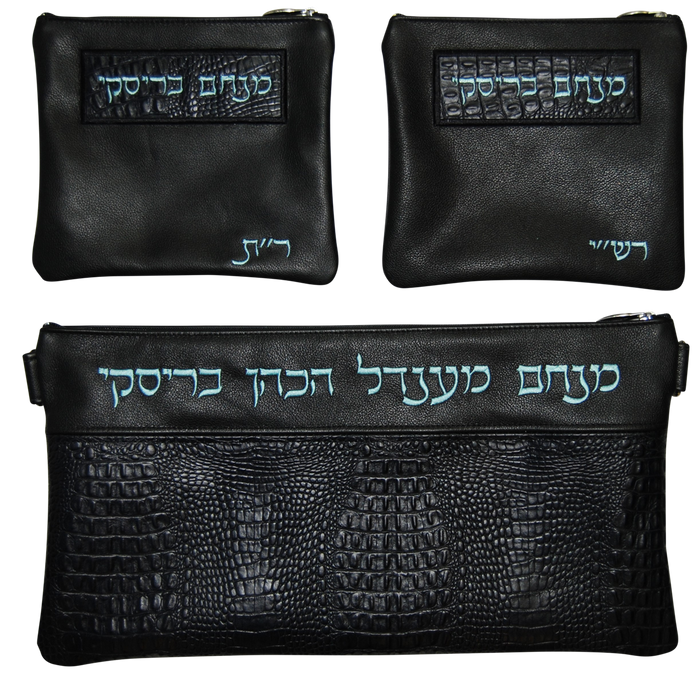 Prestige Croc Chabad Bar Mitzvah Set — Croc Design, Regal Collection (620F-BK3)