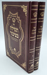 ספר תפילה בציבור ב' כרכים (BK-TBTZ)