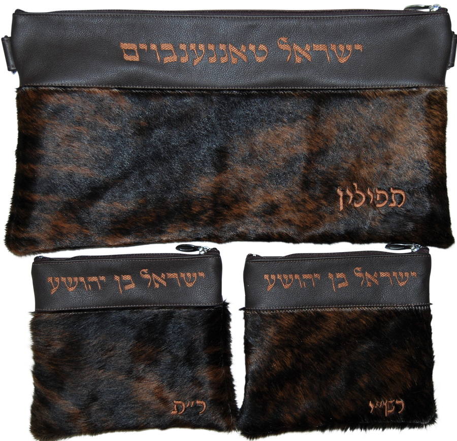 Personalization preview — Regal Leather Chabad Bar Mitzvah Set — Brown Brindle