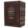 חידושי הריטב"א אור החכמה 4 כרכים (BK-RTVOH4)