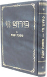 Front cover of Pirush Chai - פירוש חי