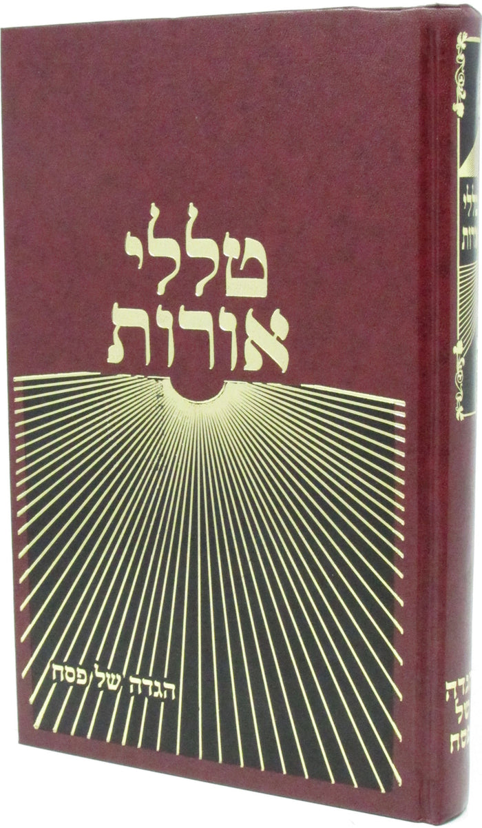 Talilei Oros Al Haggadah Shel Pesach - טללי אורות על הגדה של פסח