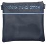 Prestige Classic Leather Tallit & Tefillin Bag (660B-CO)