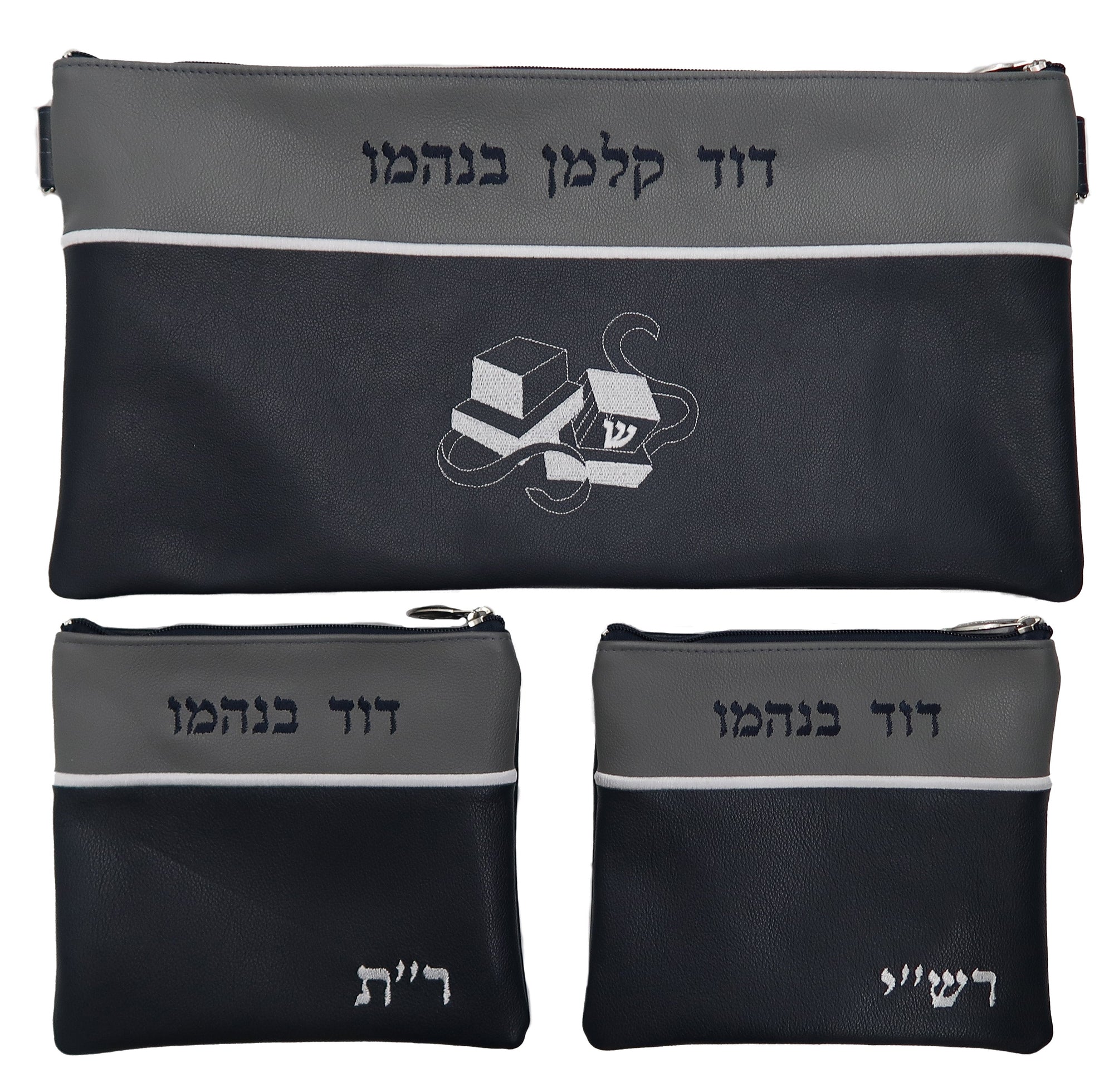 Prestige Contemporary Leather Chabad Bar Mitzvah Set (660C-NV)
