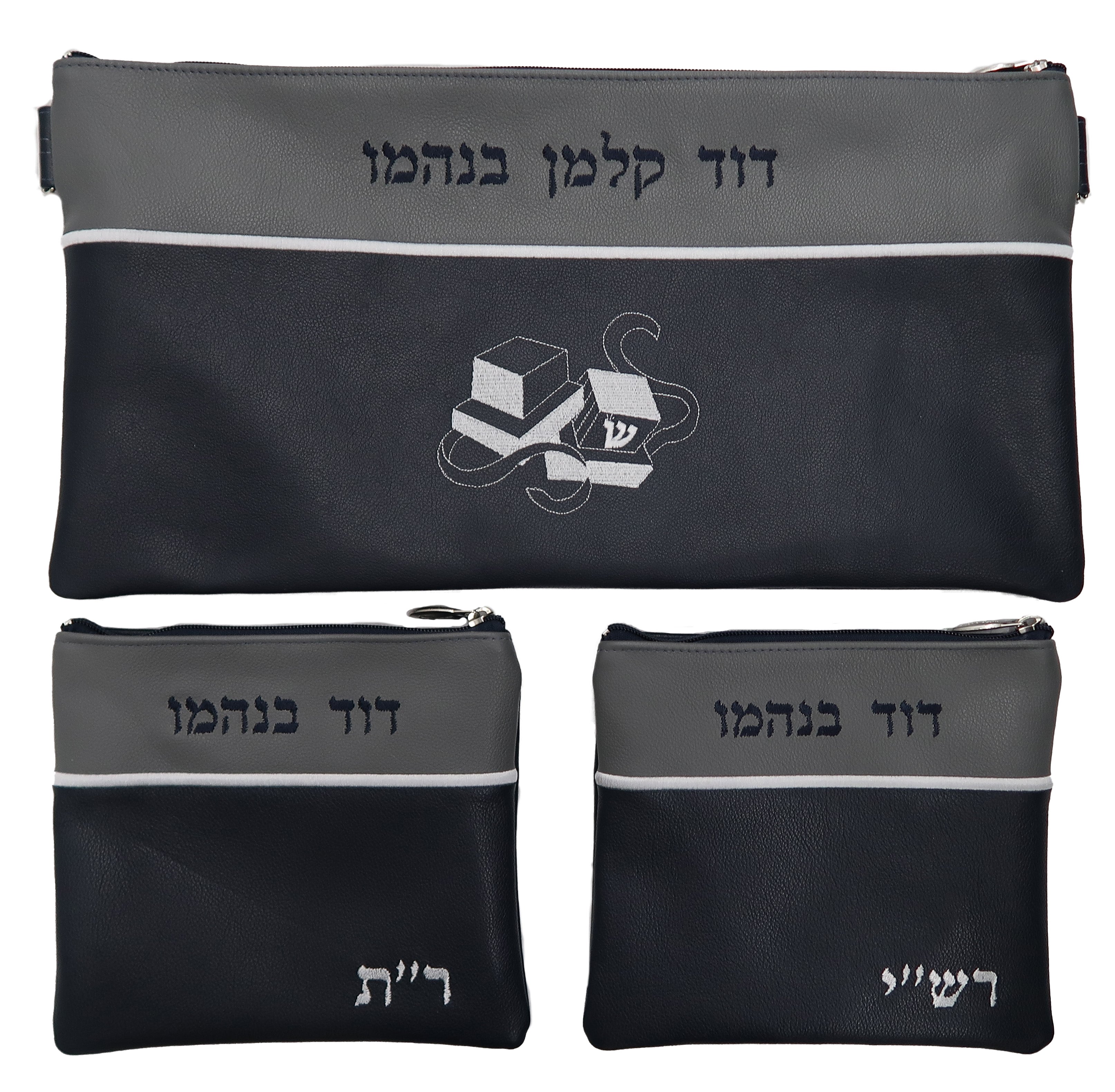 Prestige Contemporary Leather Chabad Bar Mitzvah Set (660C-NV)