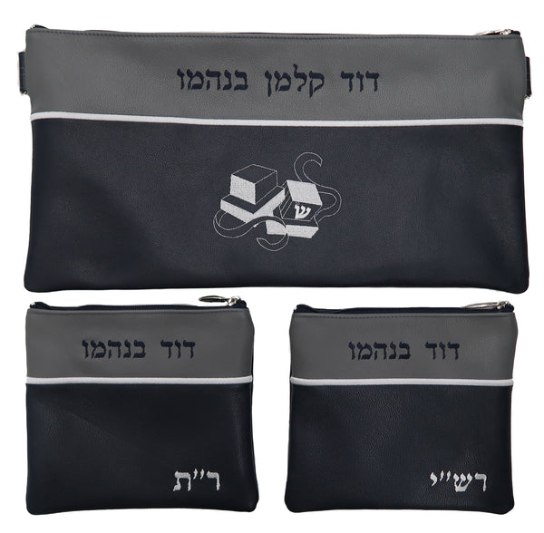 Prestige Contemporary Leather Chabad Bar Mitzvah Set (660C-NV)