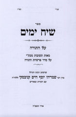 Elegant Beige Linen Tallit Prayer Shawl - Kosher Wool Blend