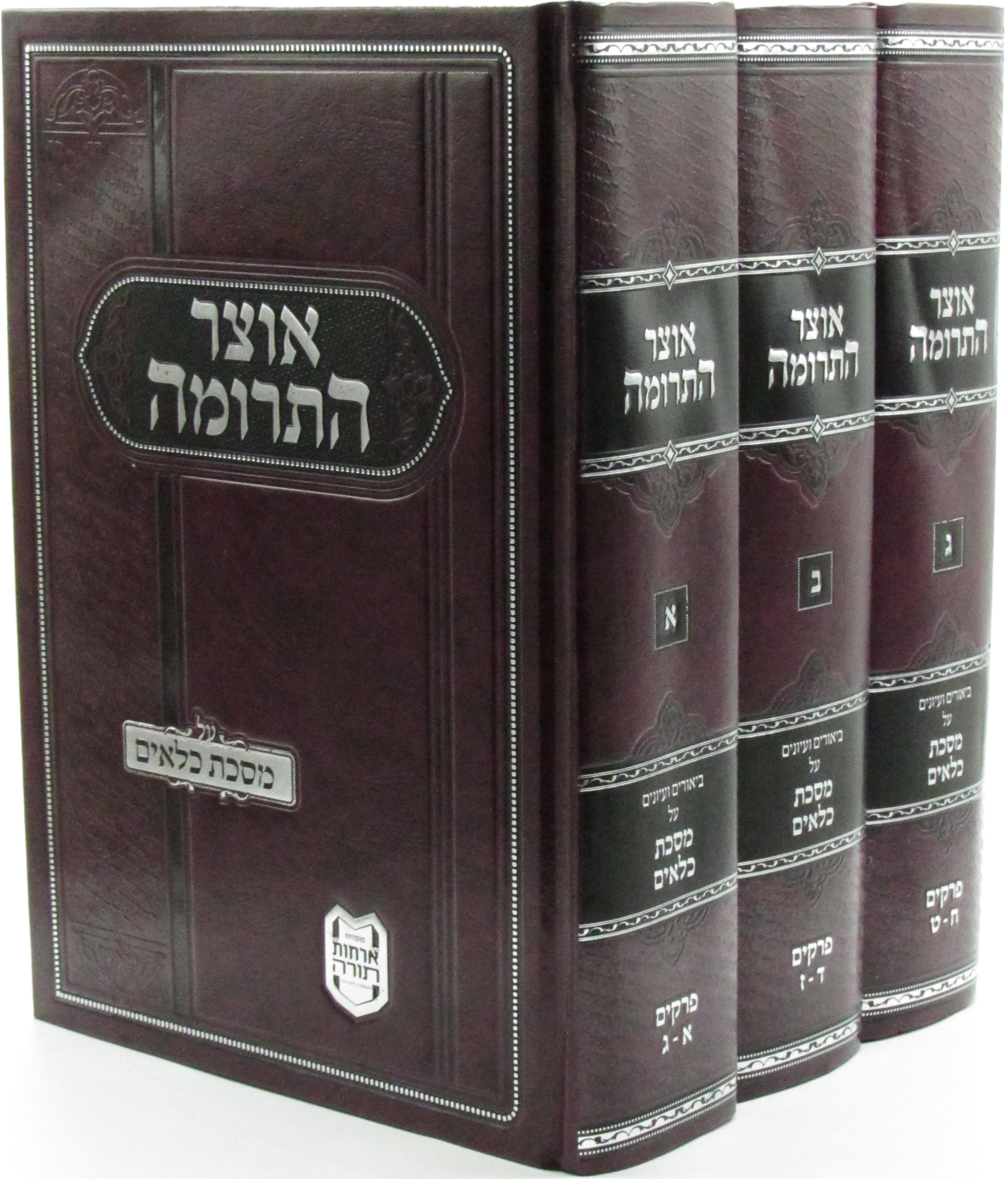 Elegant Silver Plated Kiddush Cup with Hammered Design and Pedestal