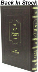 Sefer Raza D'Shabbos - ספר רזא דשבת